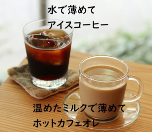 カフェオレベース