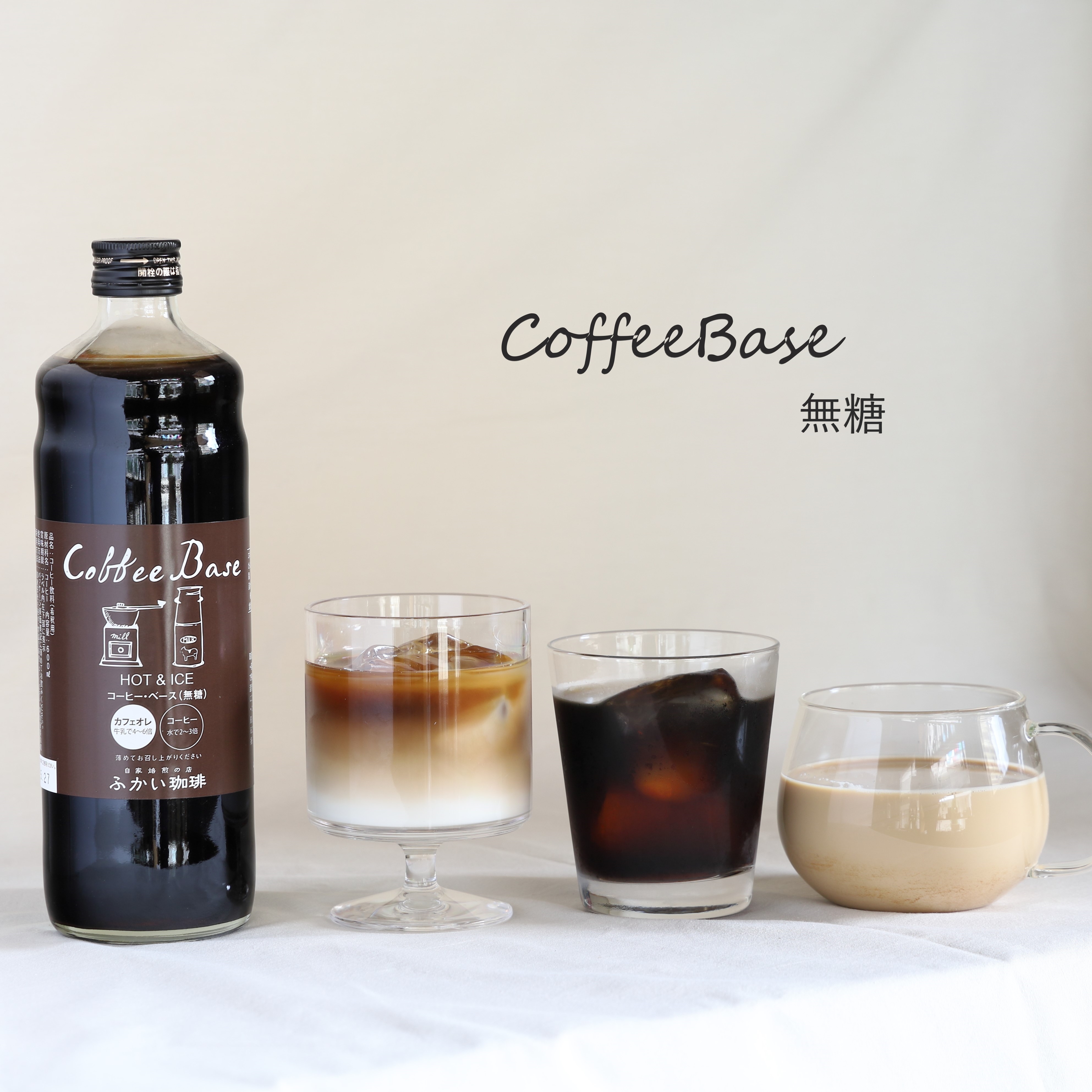 珈琲ベースの画像